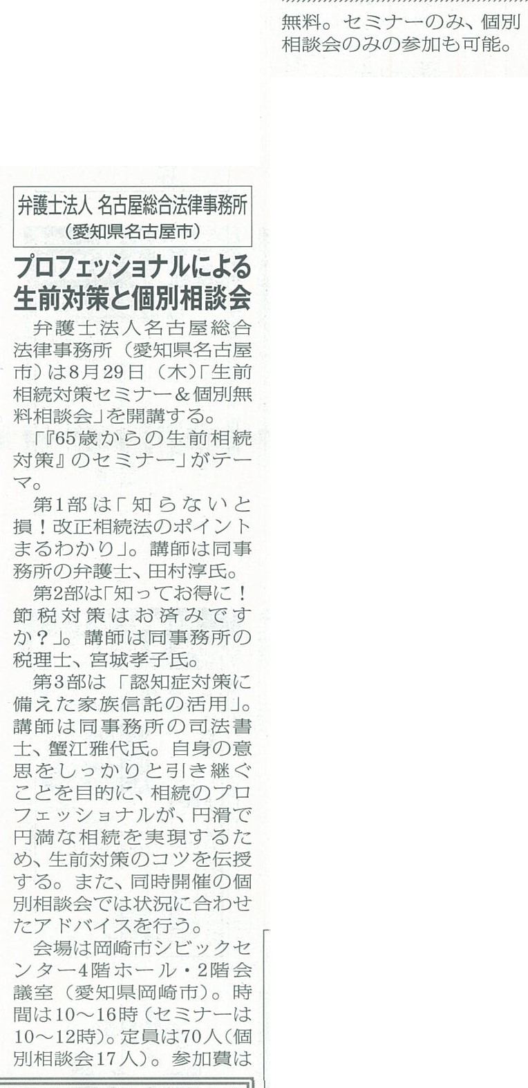 11/1毎日新聞朝刊