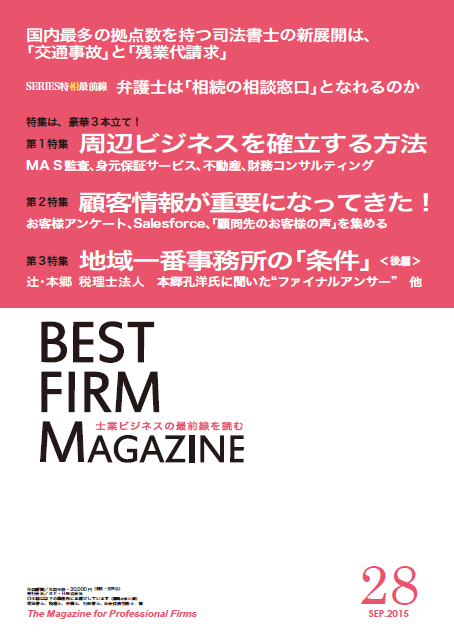 BEST_FIRM_MAGAZINE