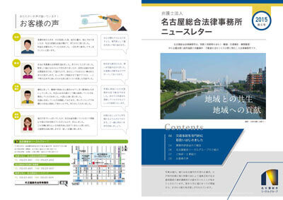 事務所報 第6報