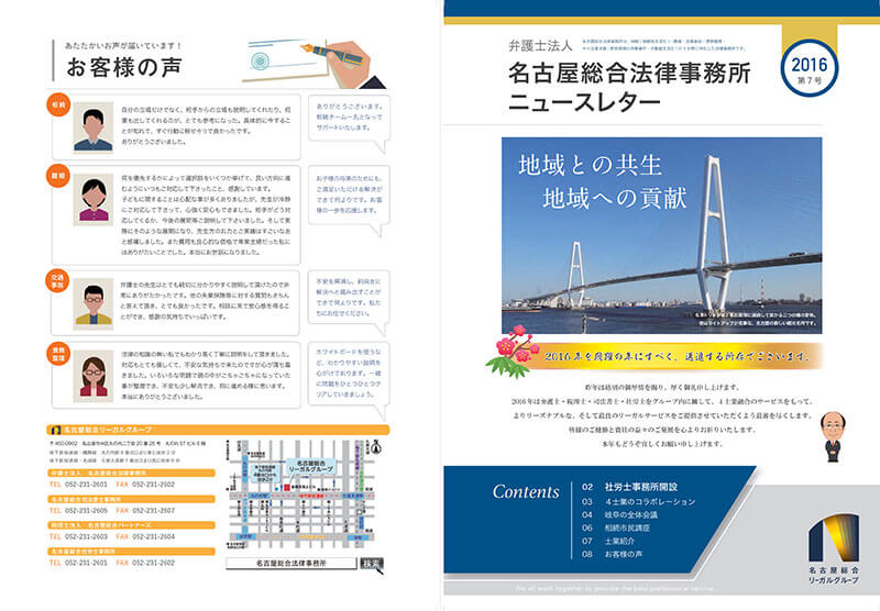 事務所報 第7報