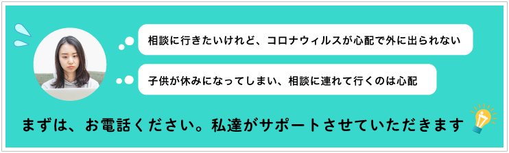 不安がある方もお気軽にご相談いただけます。